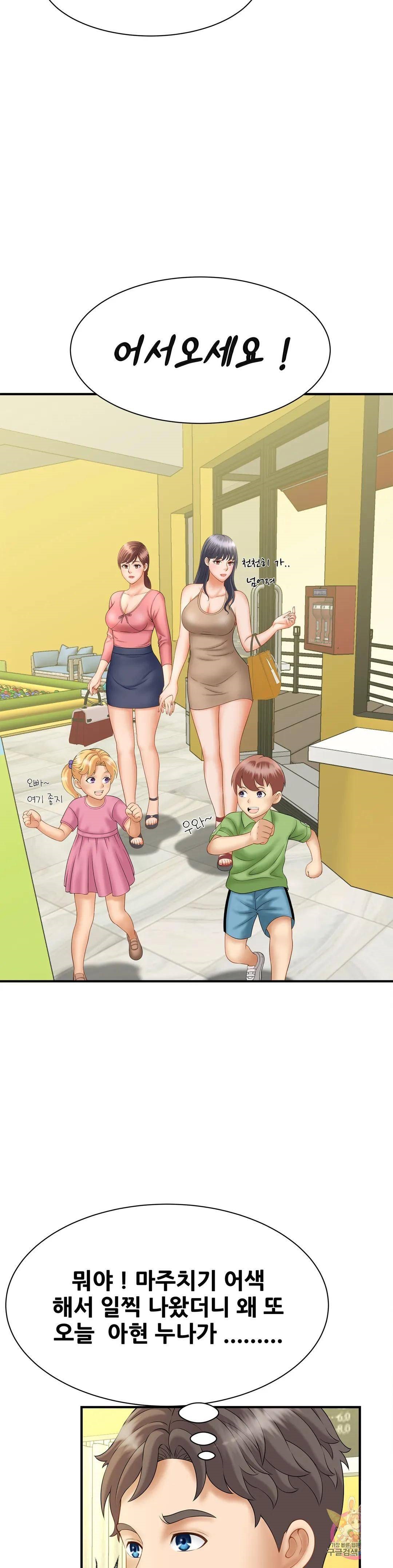 The Hunt for Married Women Raw Chapter 8 Page 33