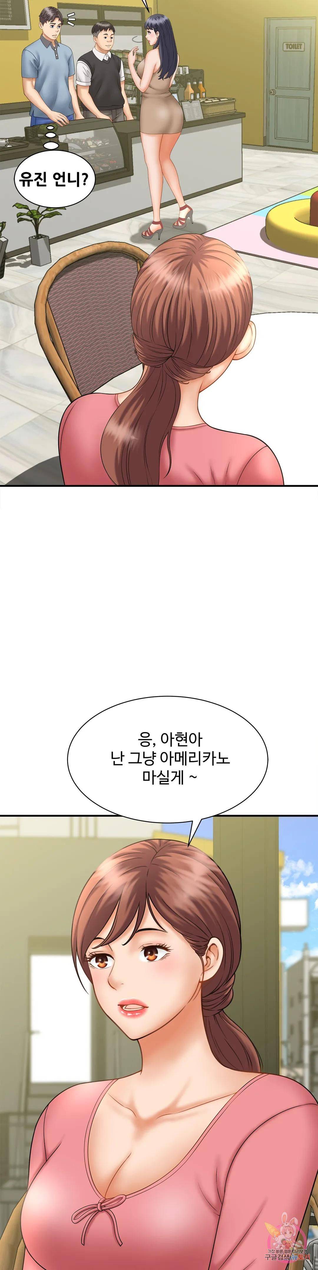 The Hunt for Married Women Raw Chapter 8 Page 35