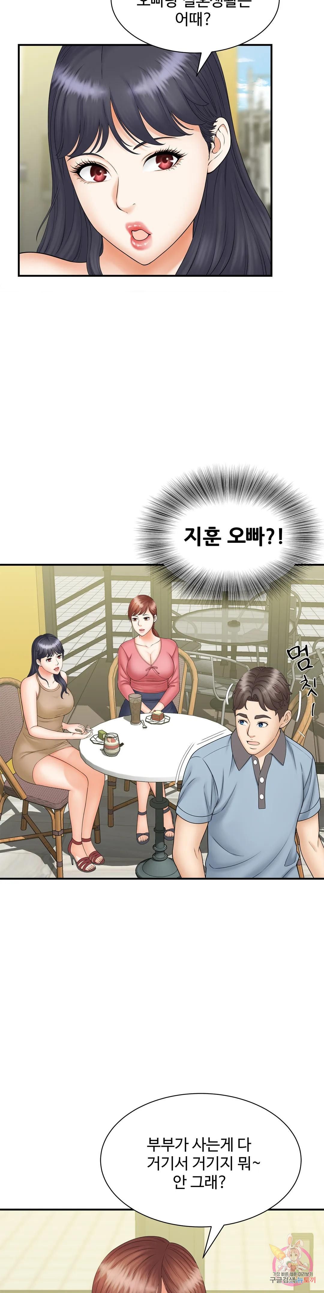 The Hunt for Married Women Raw Chapter 9 Page 11