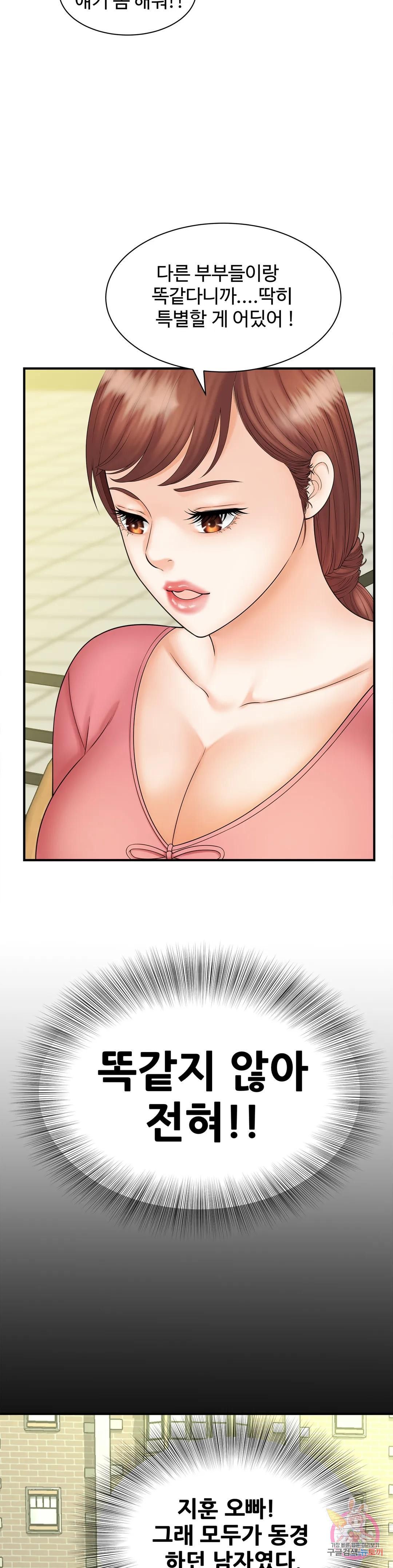 The Hunt for Married Women Raw Chapter 9 Page 13