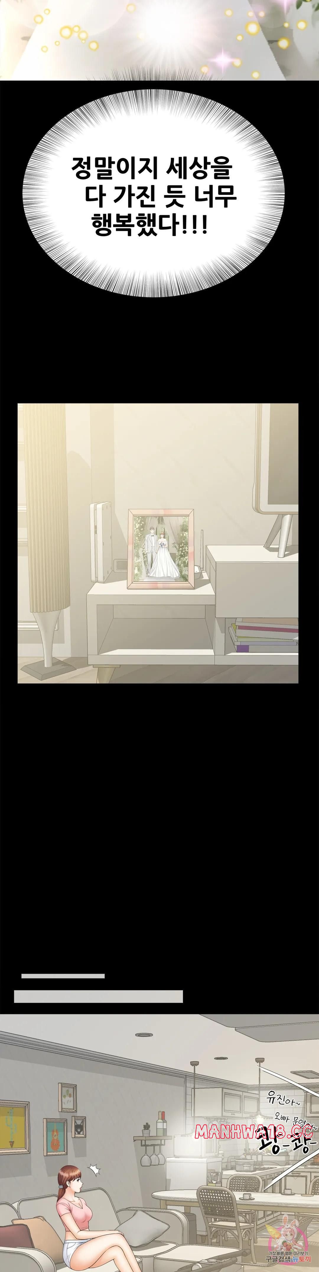 The Hunt for Married Women Raw Chapter 9 Page 16