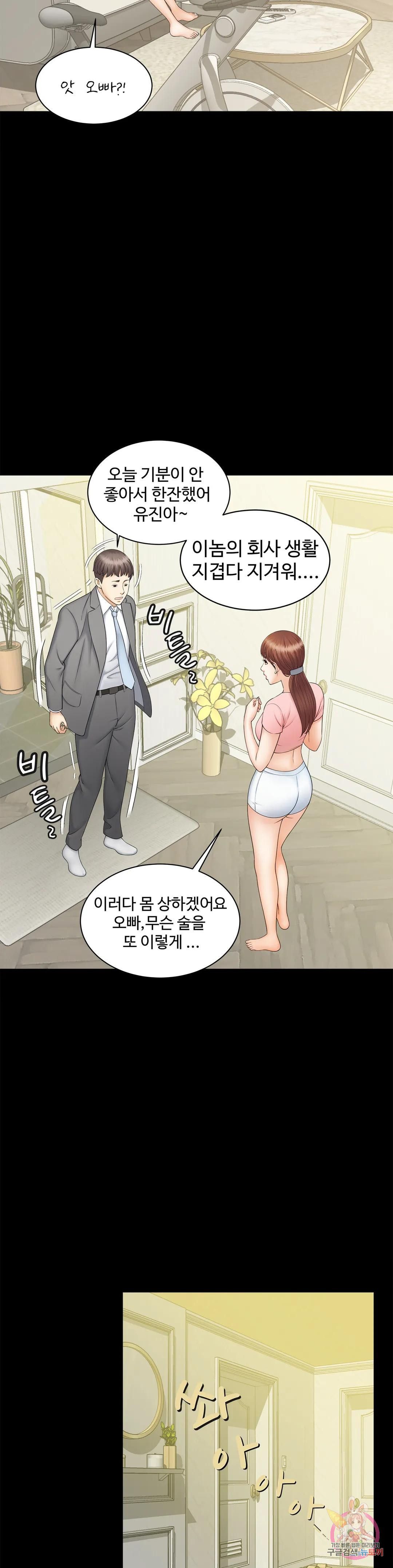The Hunt for Married Women Raw Chapter 9 Page 17
