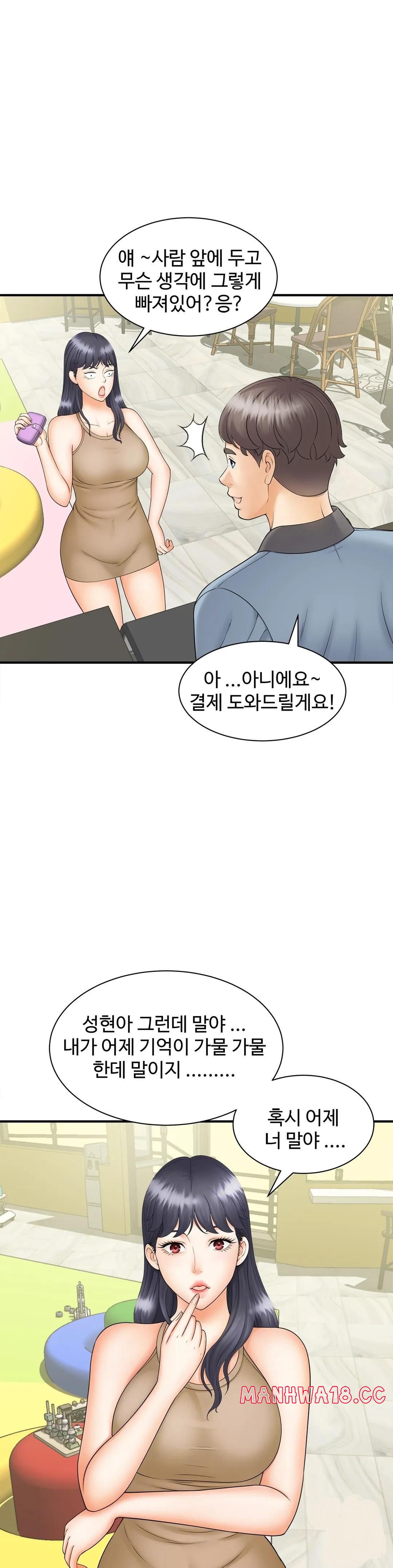 The Hunt for Married Women Raw Chapter 9 Page 2