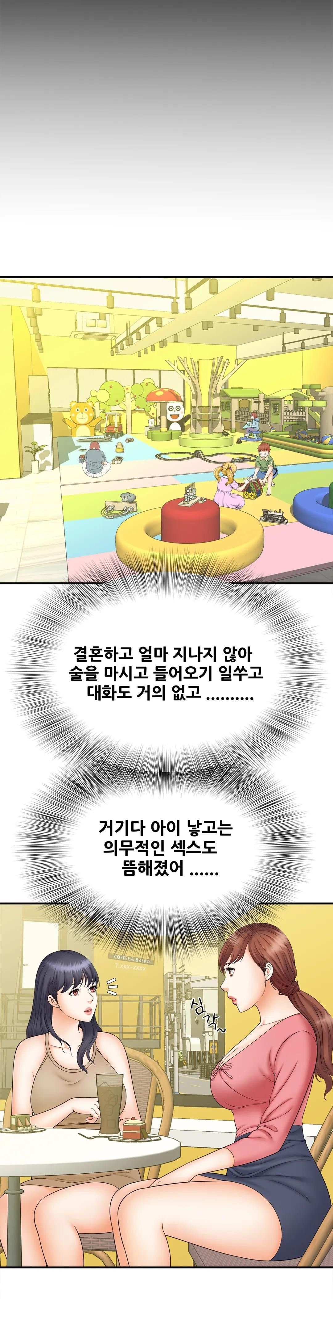 The Hunt for Married Women Raw Chapter 9 Page 20