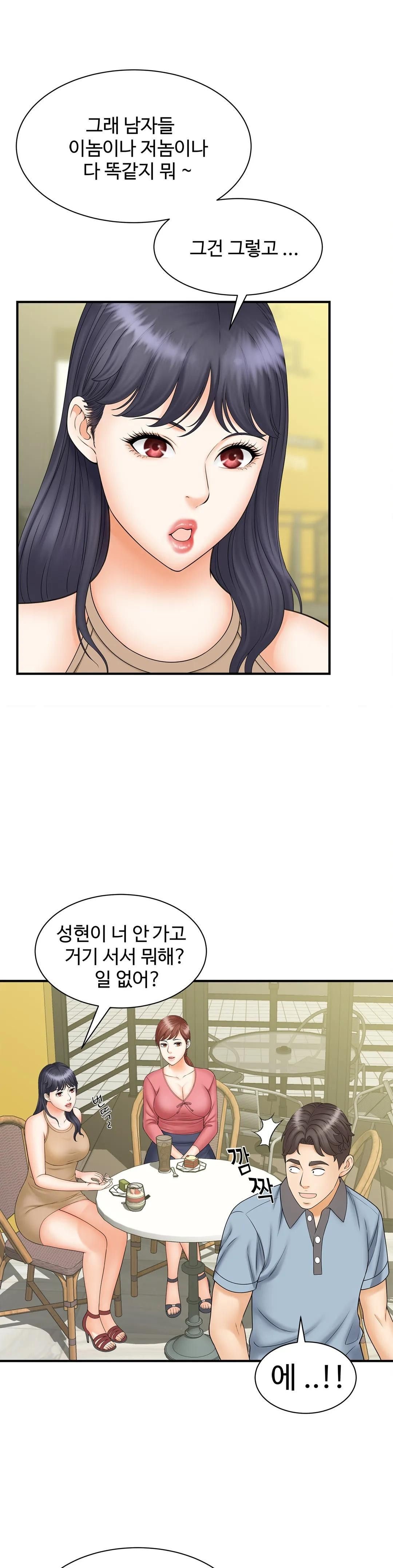 The Hunt for Married Women Raw Chapter 9 Page 21