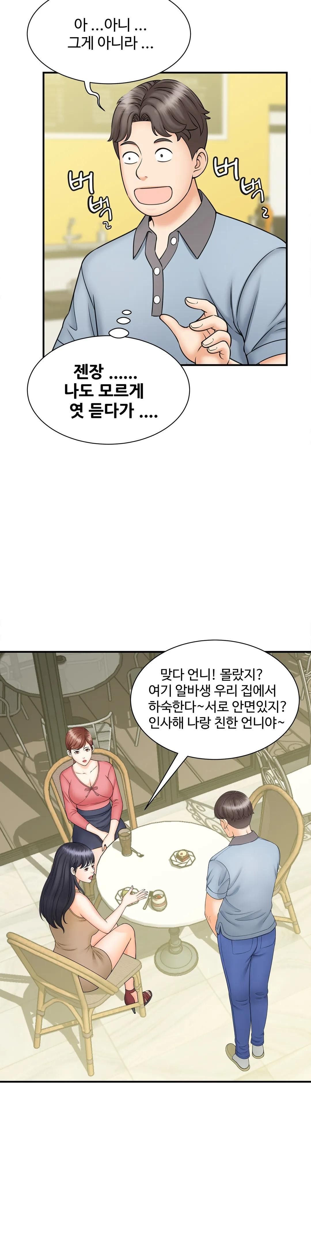 The Hunt for Married Women Raw Chapter 9 Page 22