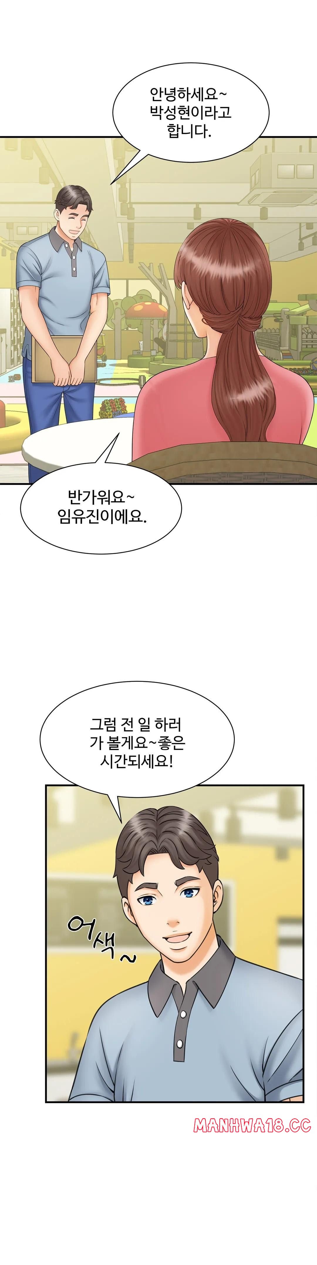 The Hunt for Married Women Raw Chapter 9 Page 23