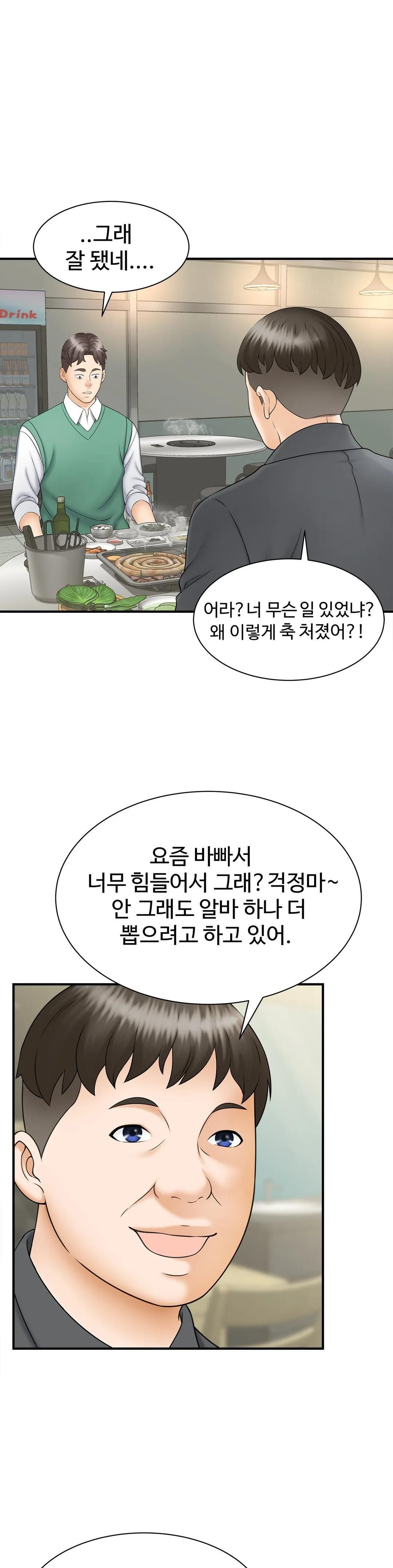 The Hunt for Married Women Raw Chapter 9 Page 27