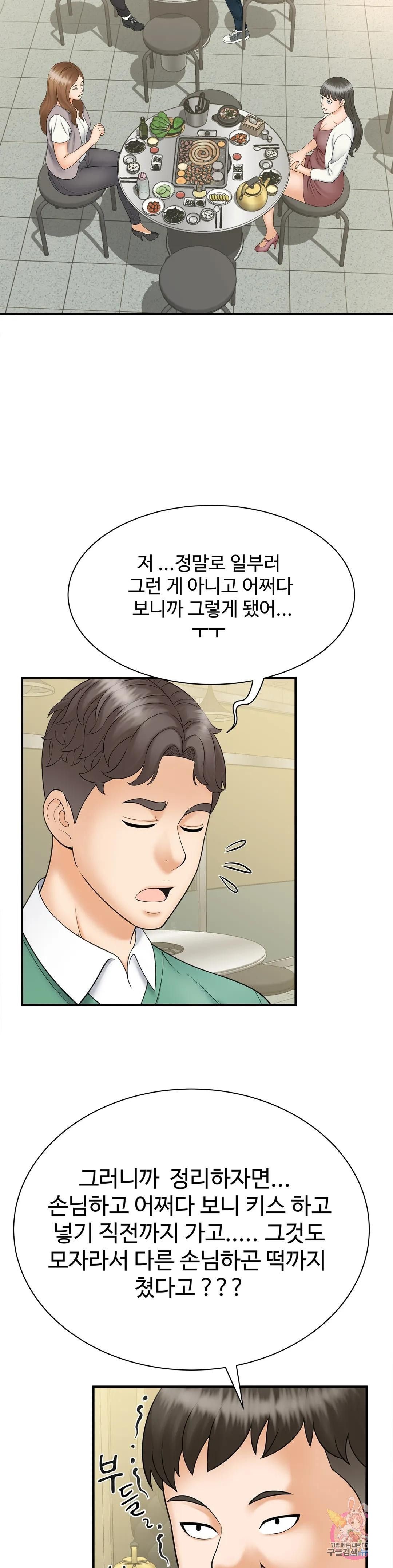 The Hunt for Married Women Raw Chapter 9 Page 29