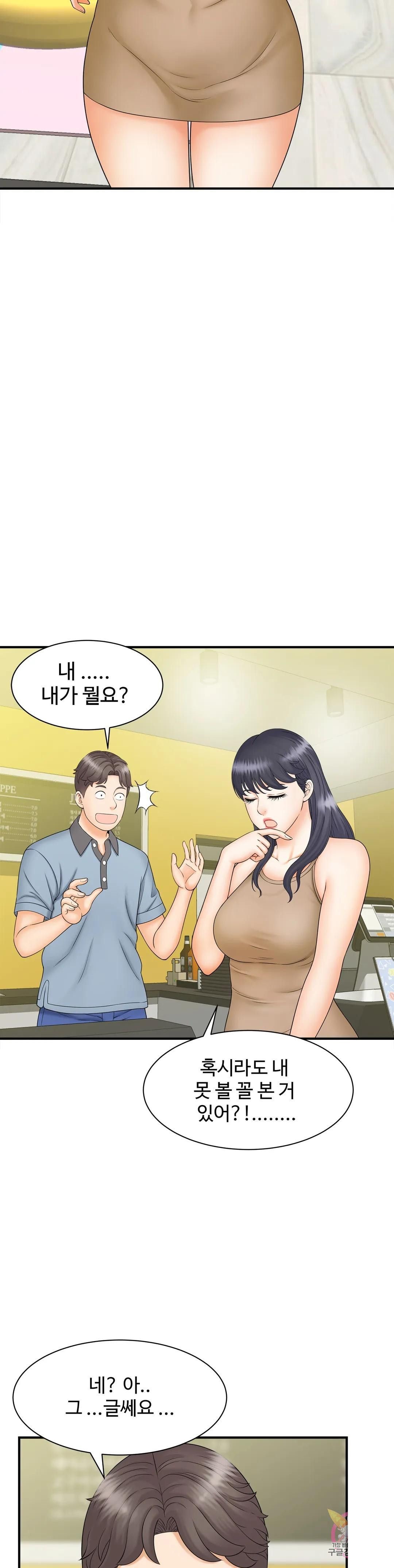 The Hunt for Married Women Raw Chapter 9 Page 3