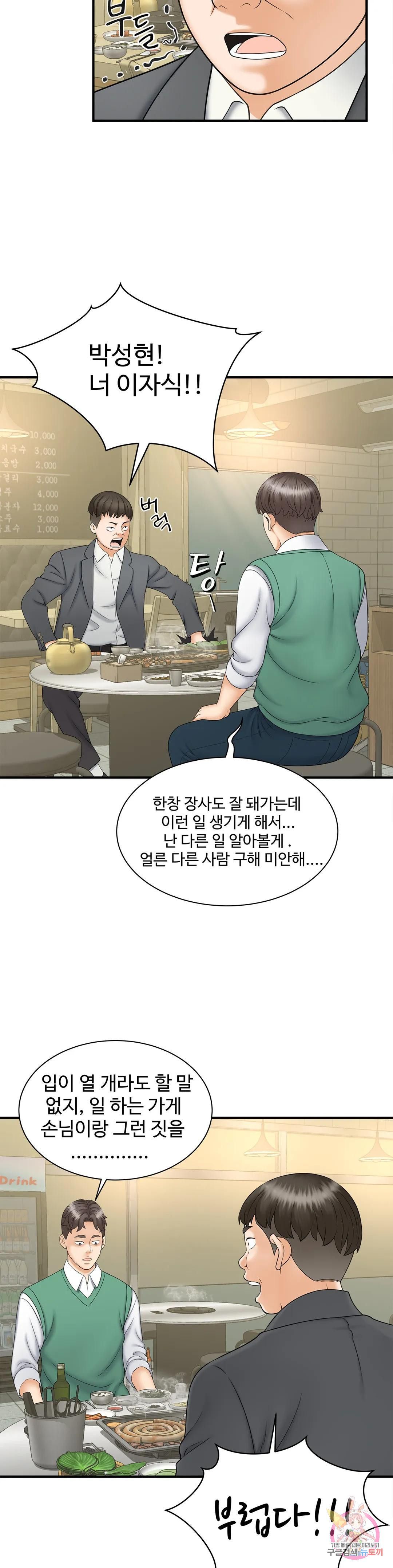 The Hunt for Married Women Raw Chapter 9 Page 30
