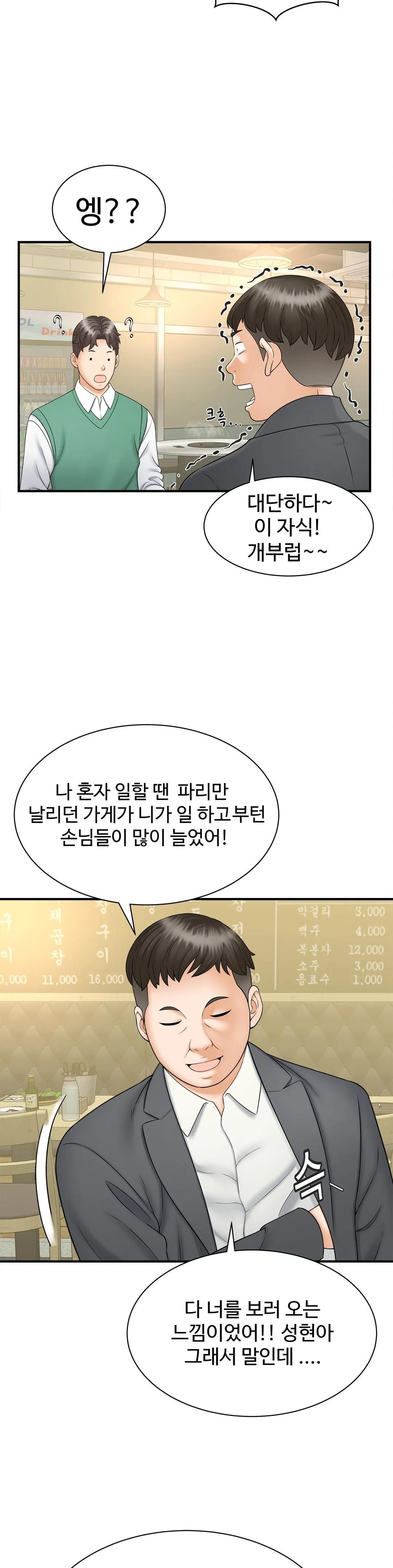 The Hunt for Married Women Raw Chapter 9 Page 31