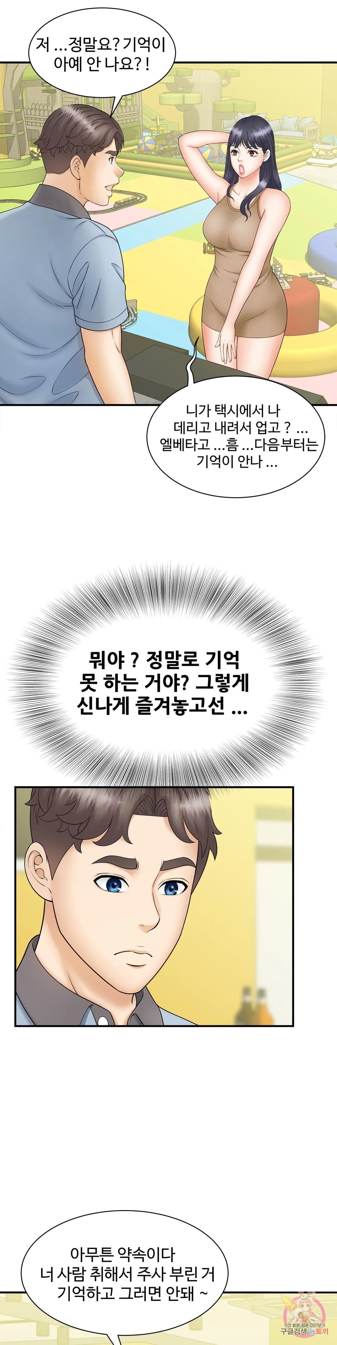 The Hunt for Married Women Raw Chapter 9 Page 5