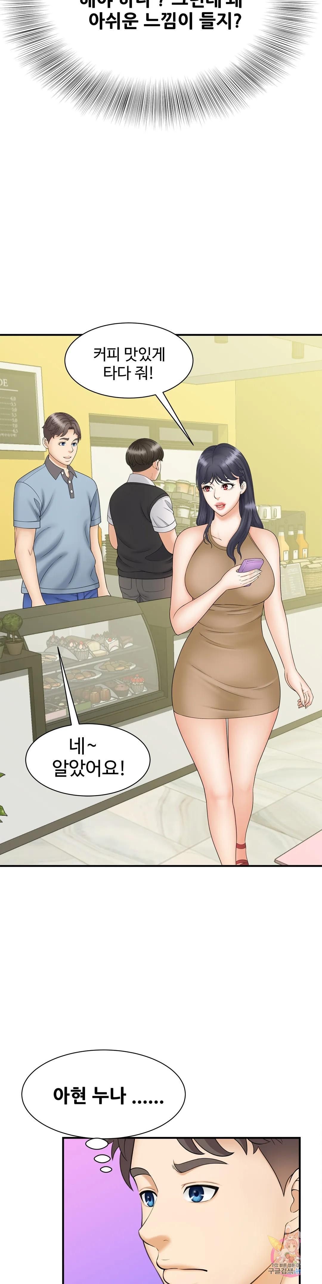 The Hunt for Married Women Raw Chapter 9 Page 7