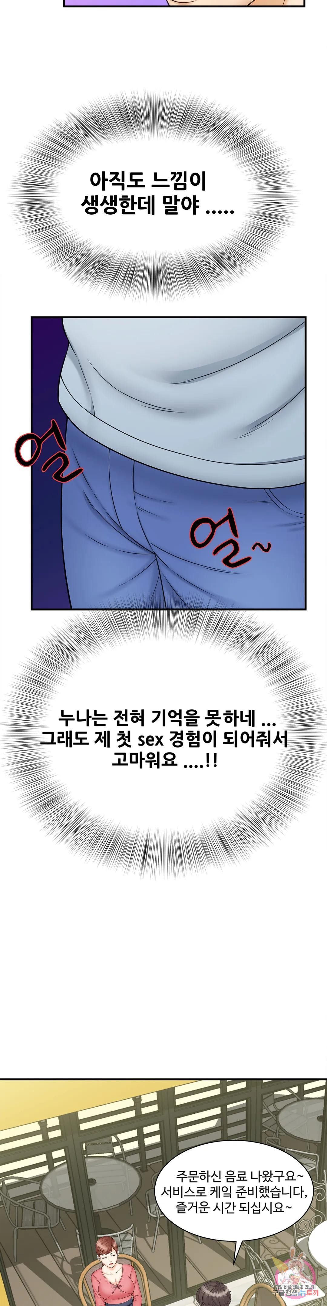 The Hunt for Married Women Raw Chapter 9 Page 8