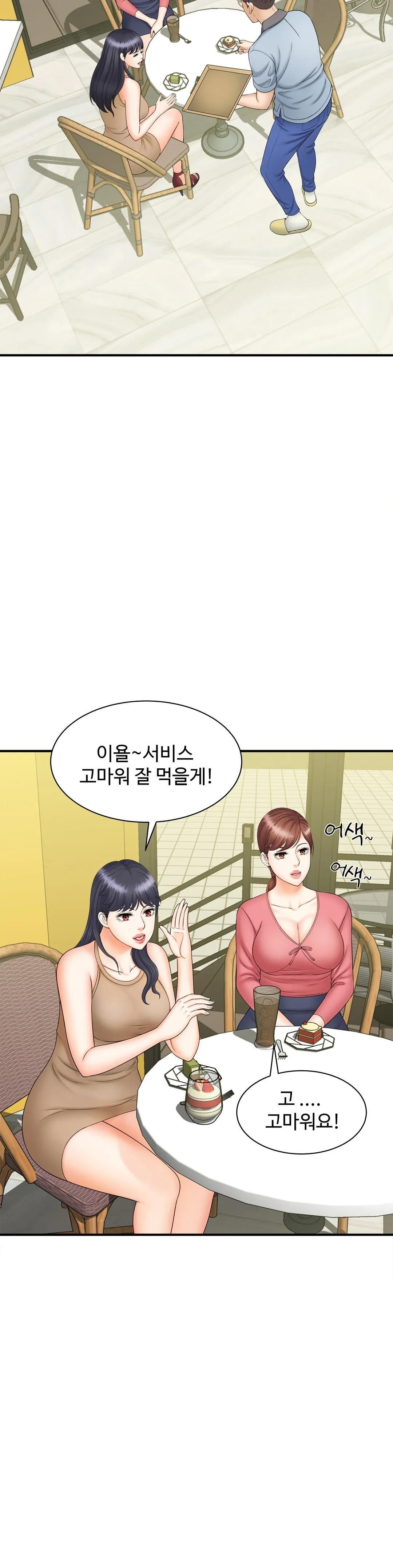 The Hunt for Married Women Raw Chapter 9 Page 9