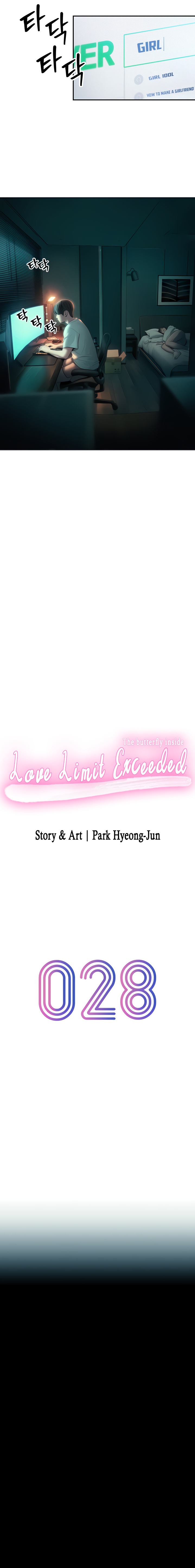 Love Limit Exceeded Chapter 28 Page 2