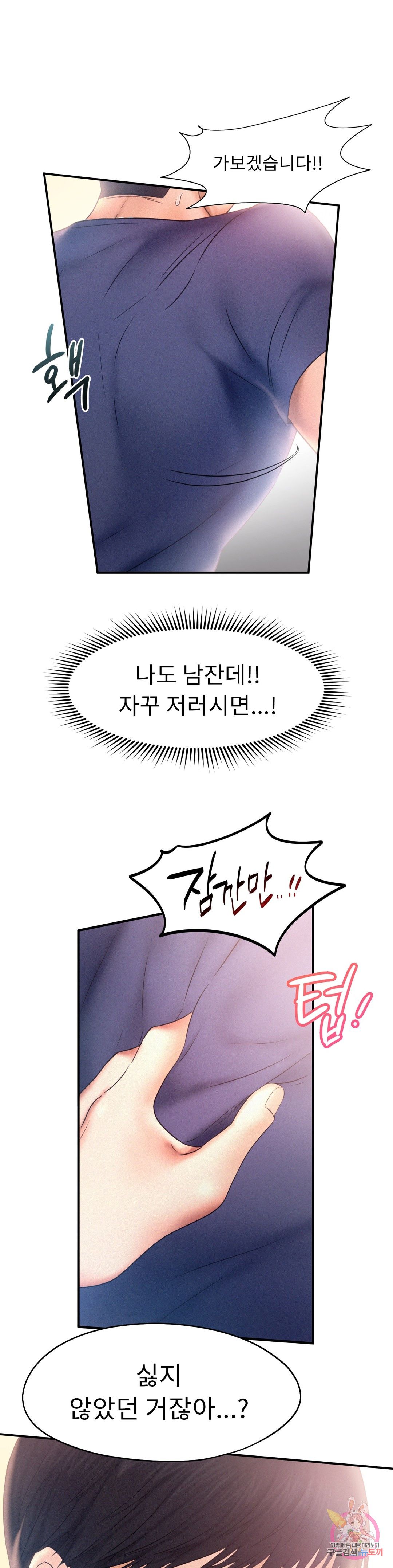 Flying High Raw Chapter 10 Page 1