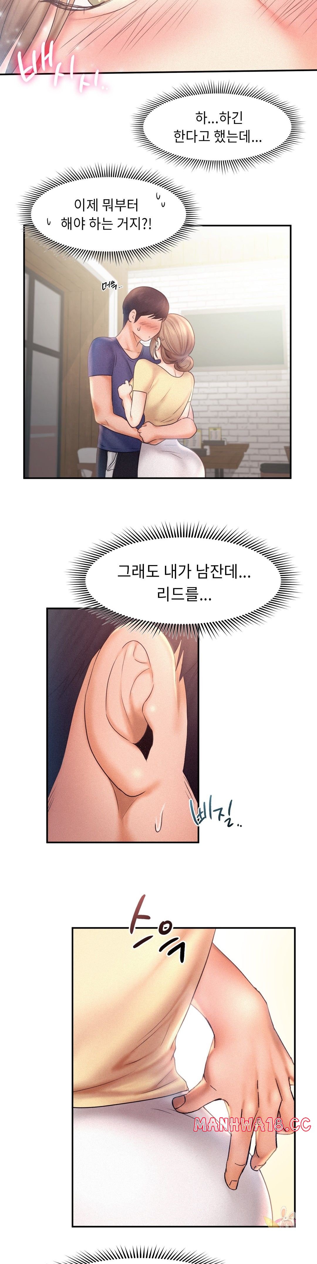 Flying High Raw Chapter 10 Page 12
