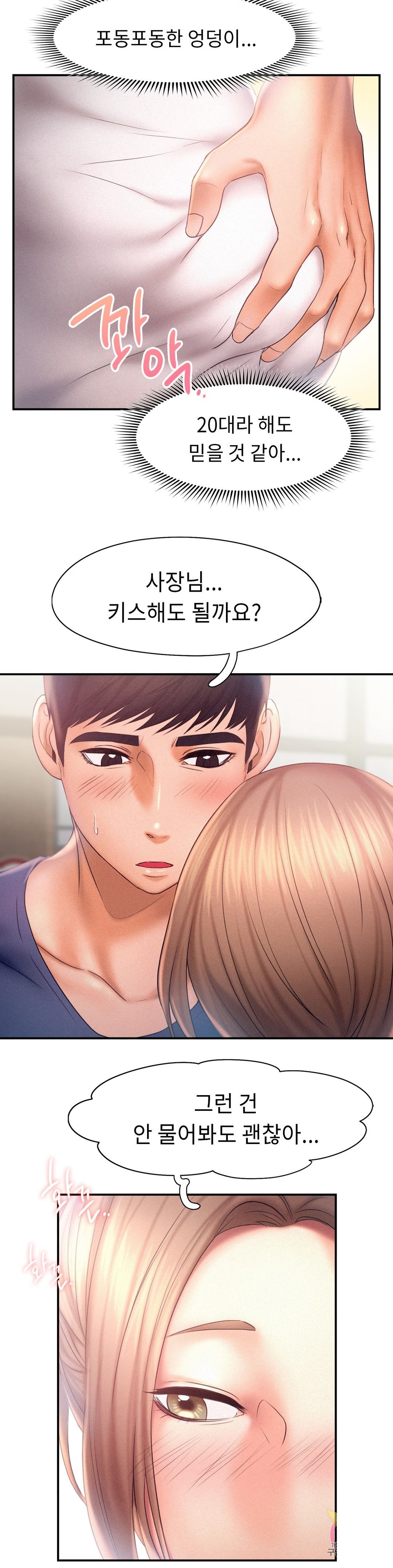 Flying High Raw Chapter 10 Page 13