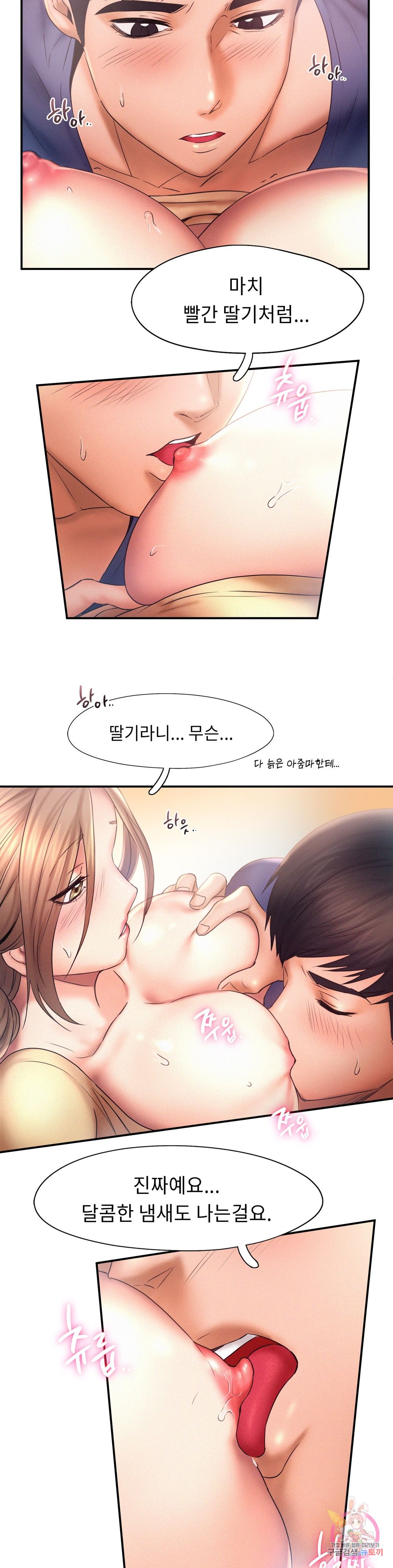 Flying High Raw Chapter 10 Page 17