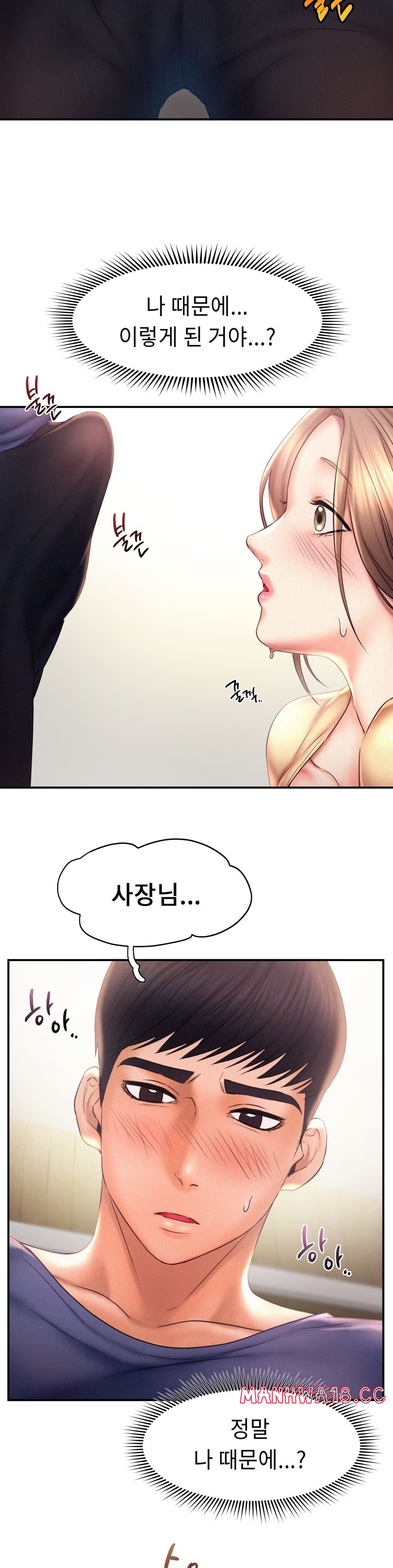 Flying High Raw Chapter 10 Page 20