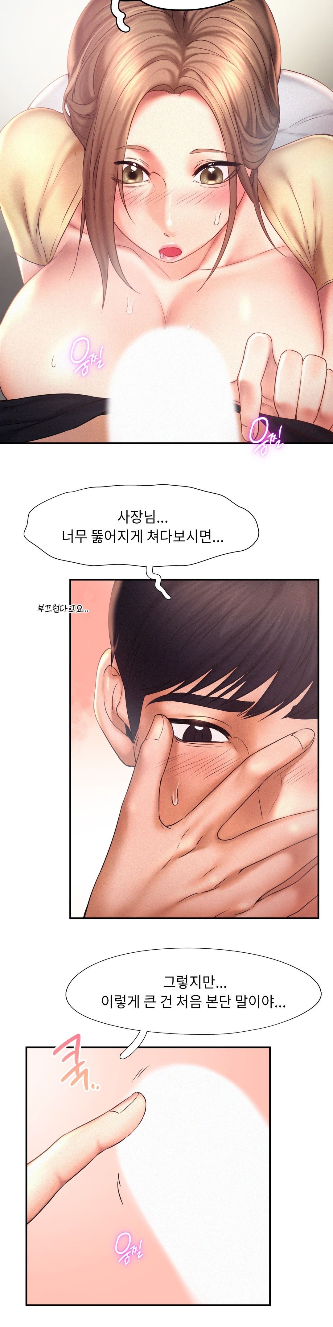 Flying High Raw Chapter 10 Page 22