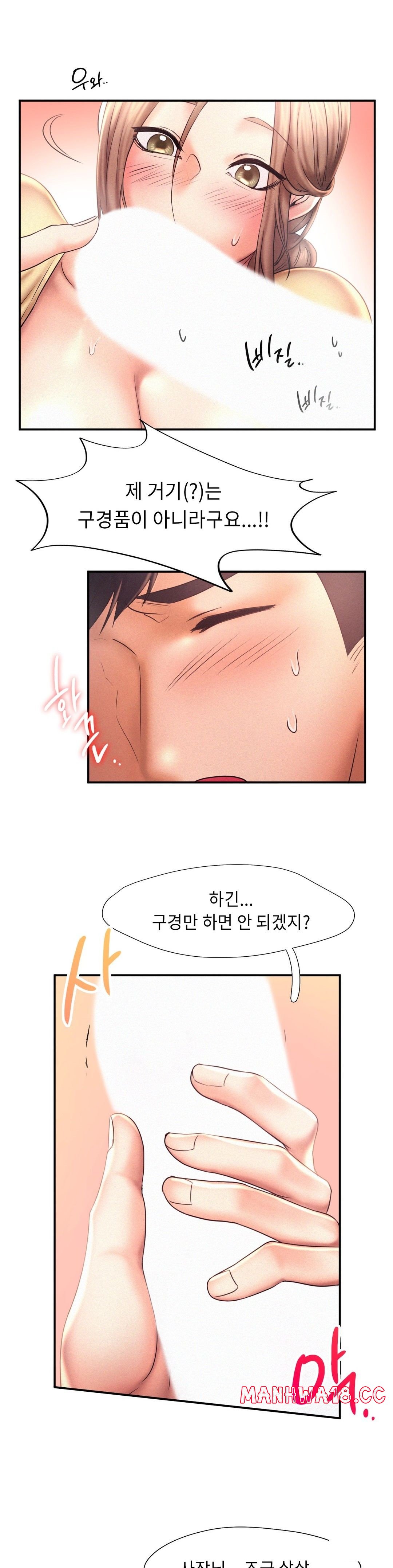 Flying High Raw Chapter 10 Page 23