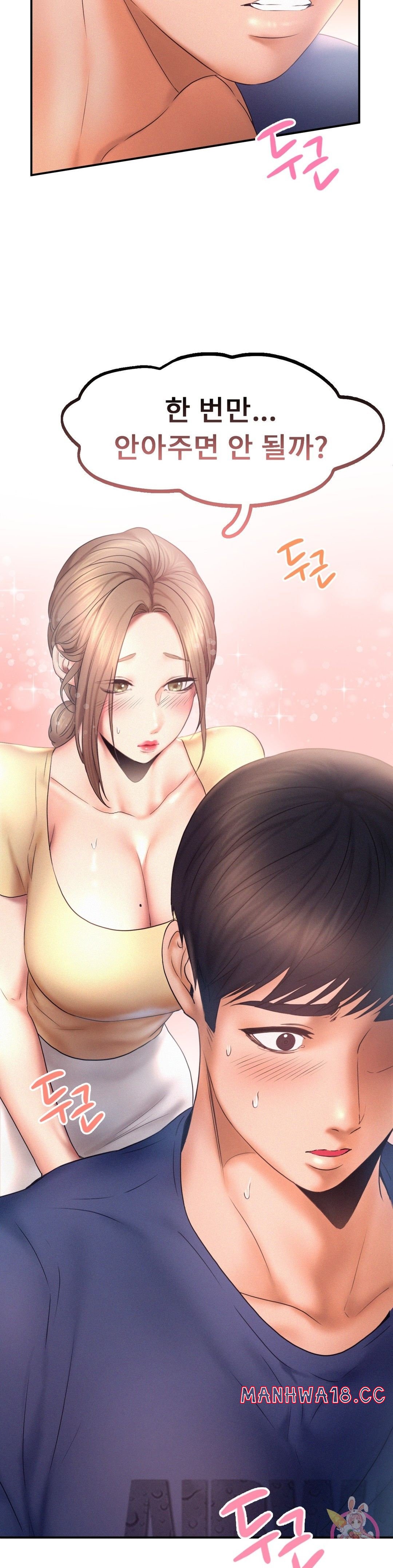 Flying High Raw Chapter 10 Page 3