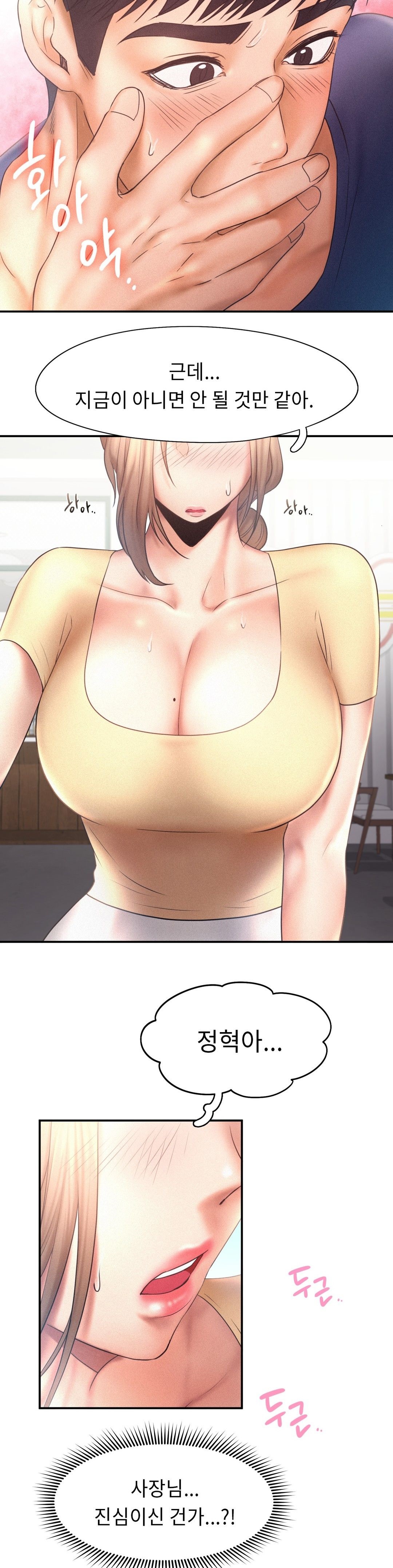 Flying High Raw Chapter 10 Page 5