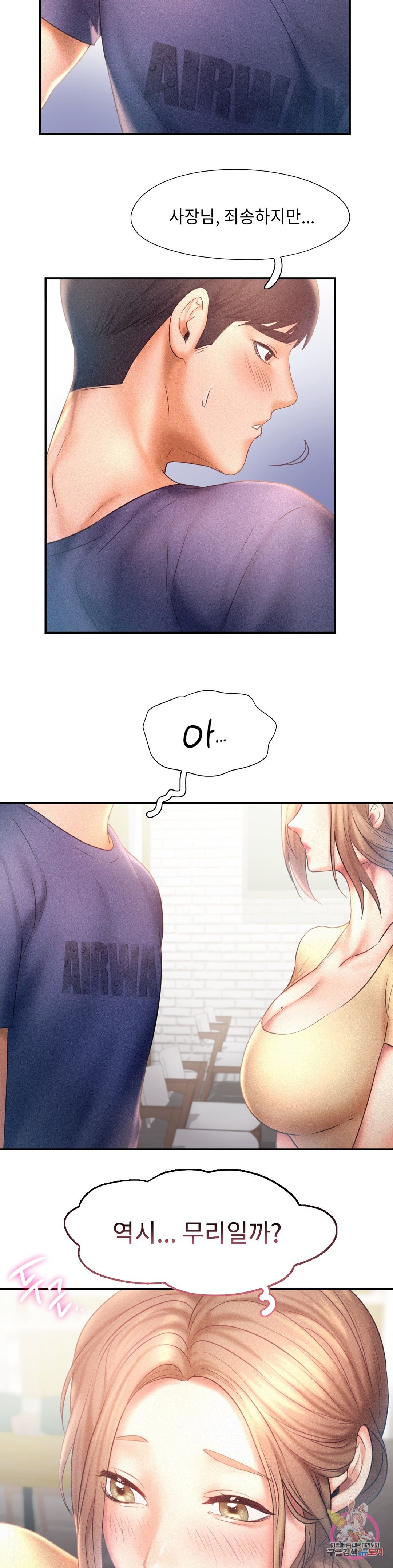 Flying High Raw Chapter 10 Page 7