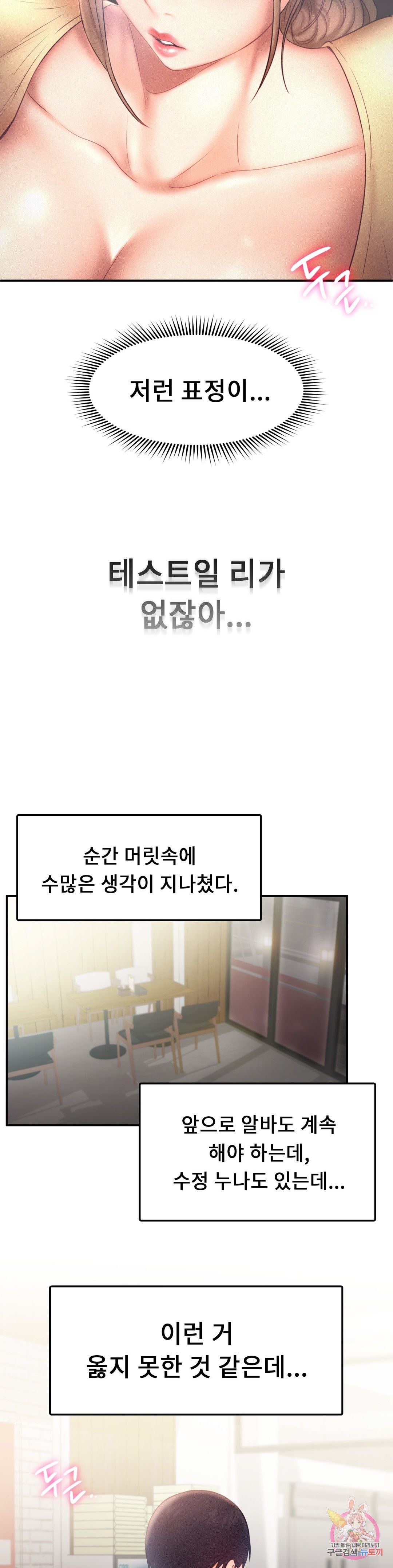 Flying High Raw Chapter 10 Page 8