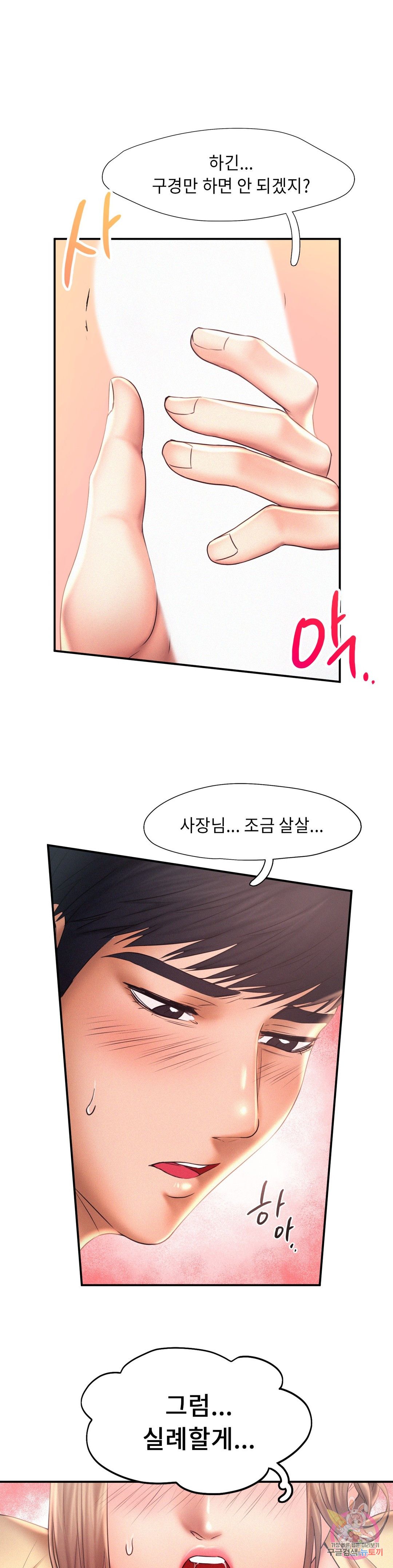Flying High Raw Chapter 11 Page 1
