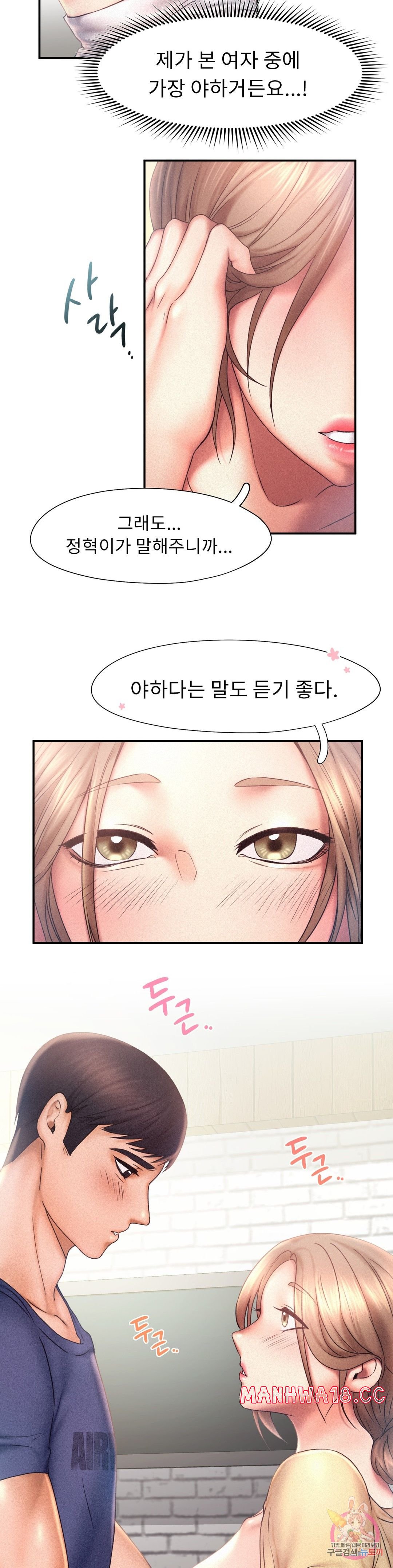 Flying High Raw Chapter 11 Page 14