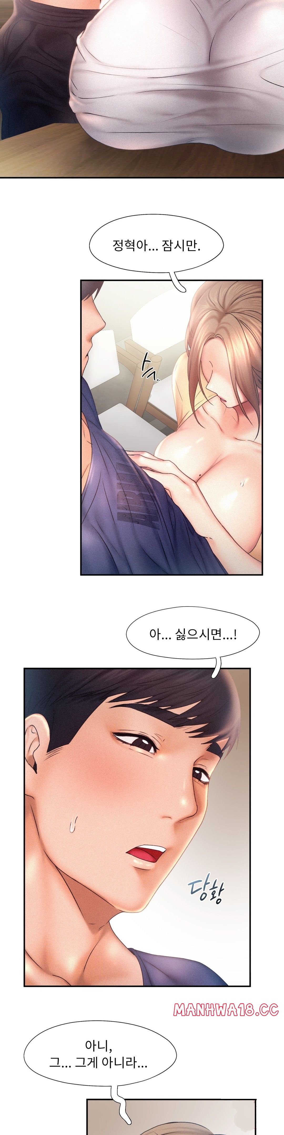 Flying High Raw Chapter 11 Page 16