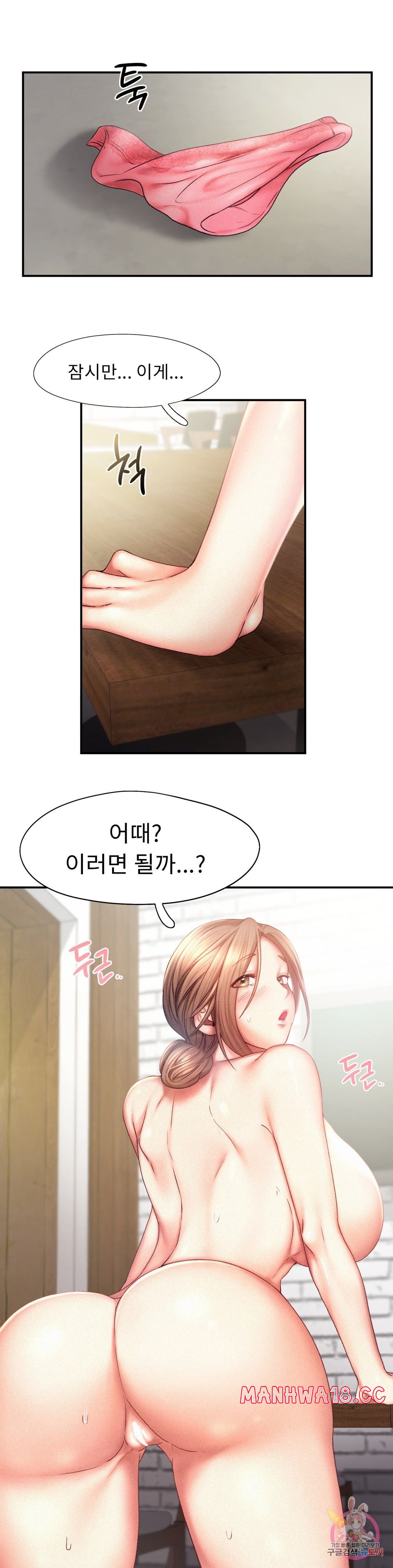 Flying High Raw Chapter 11 Page 20