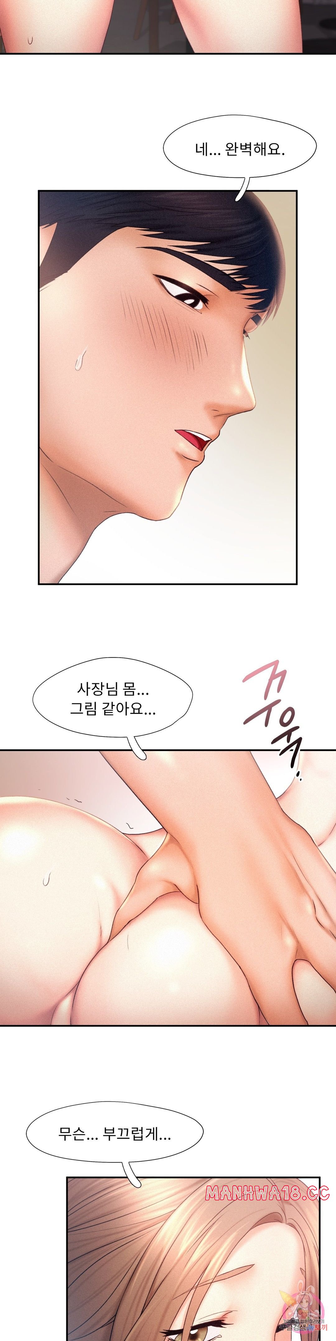 Flying High Raw Chapter 11 Page 21