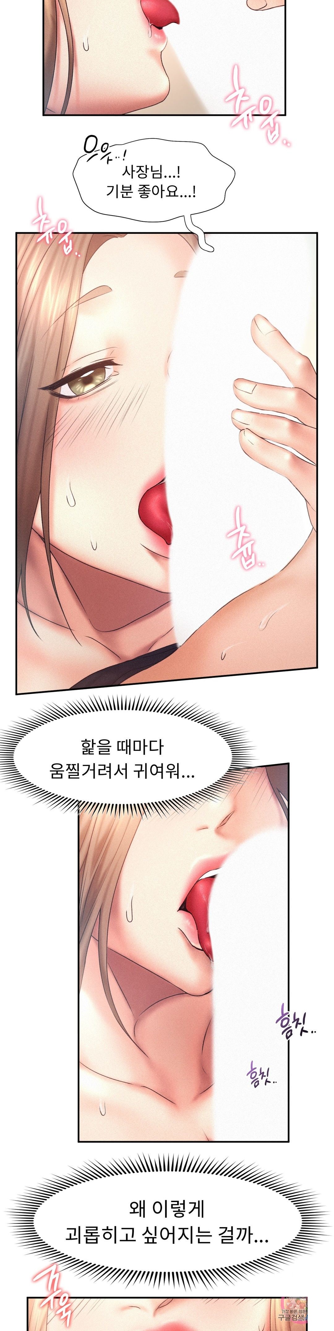 Flying High Raw Chapter 11 Page 4