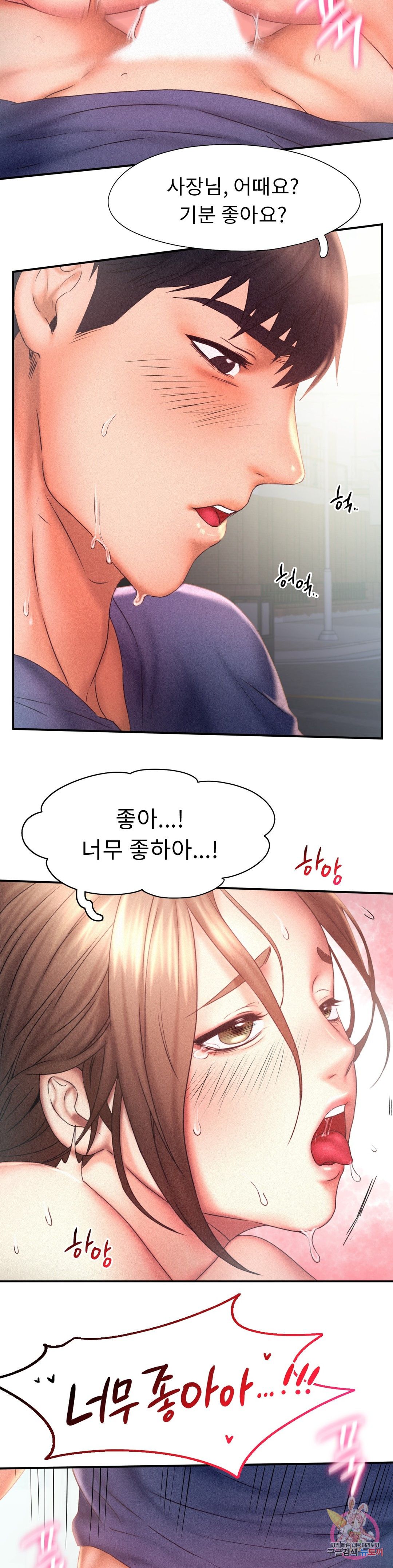 Flying High Raw Chapter 12 Page 10