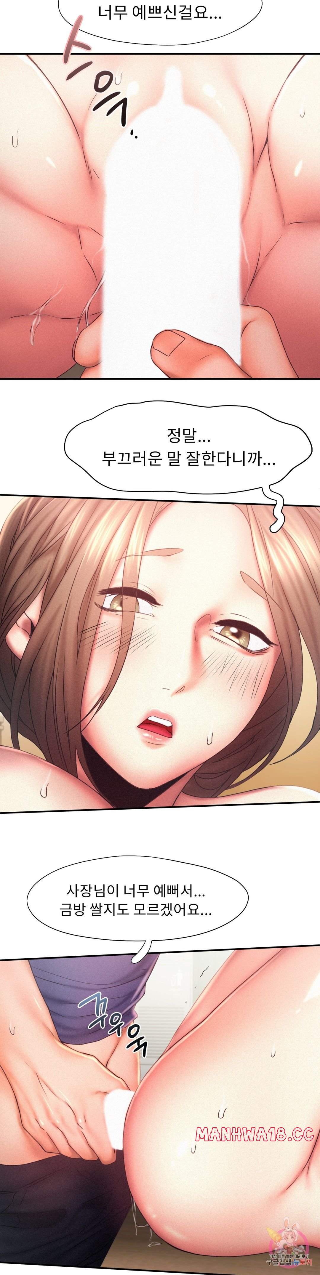 Flying High Raw Chapter 12 Page 13