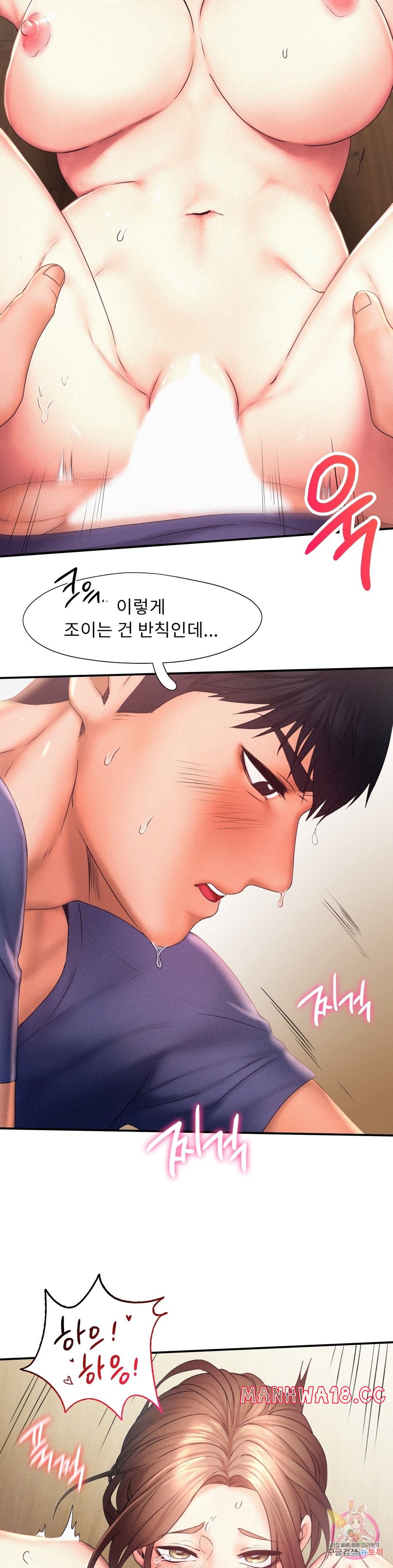 Flying High Raw Chapter 12 Page 15