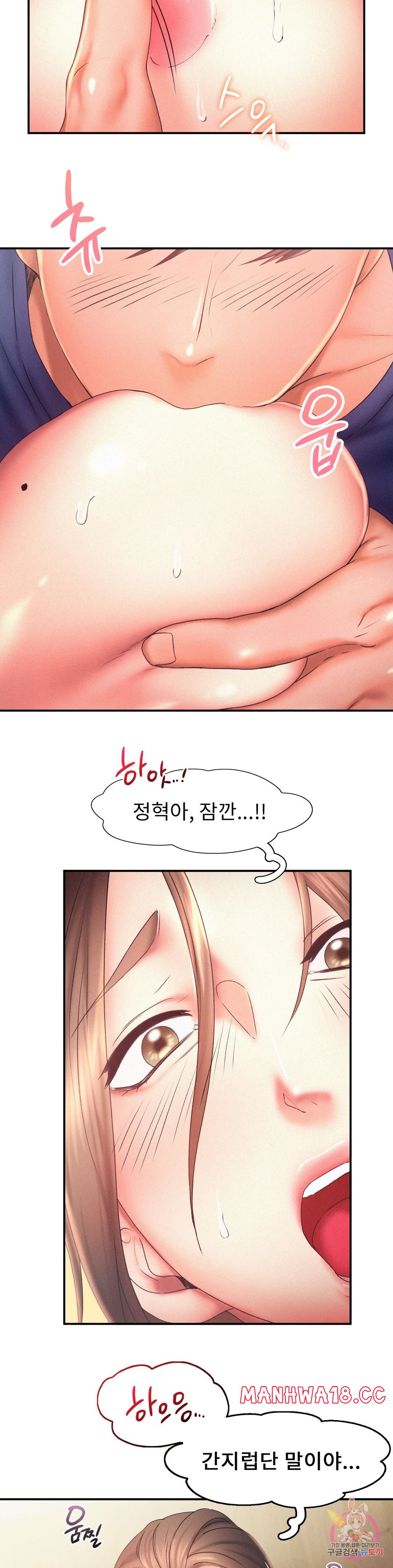 Flying High Raw Chapter 12 Page 18