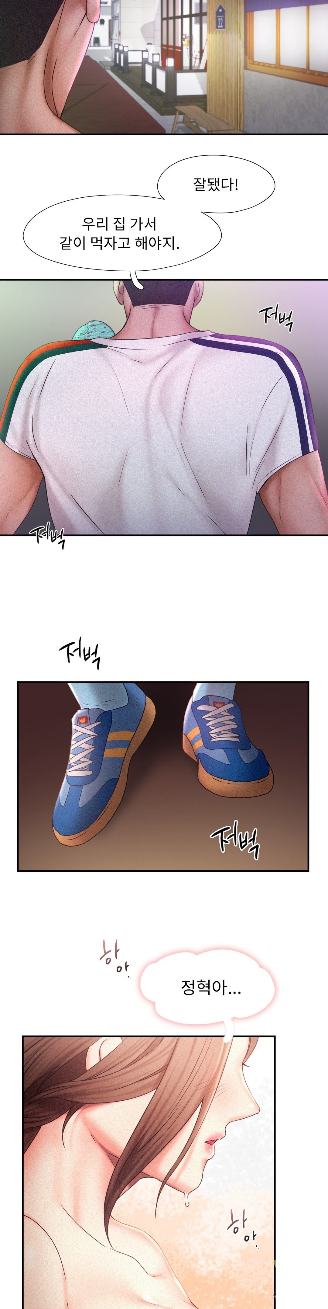 Flying High Raw Chapter 12 Page 27