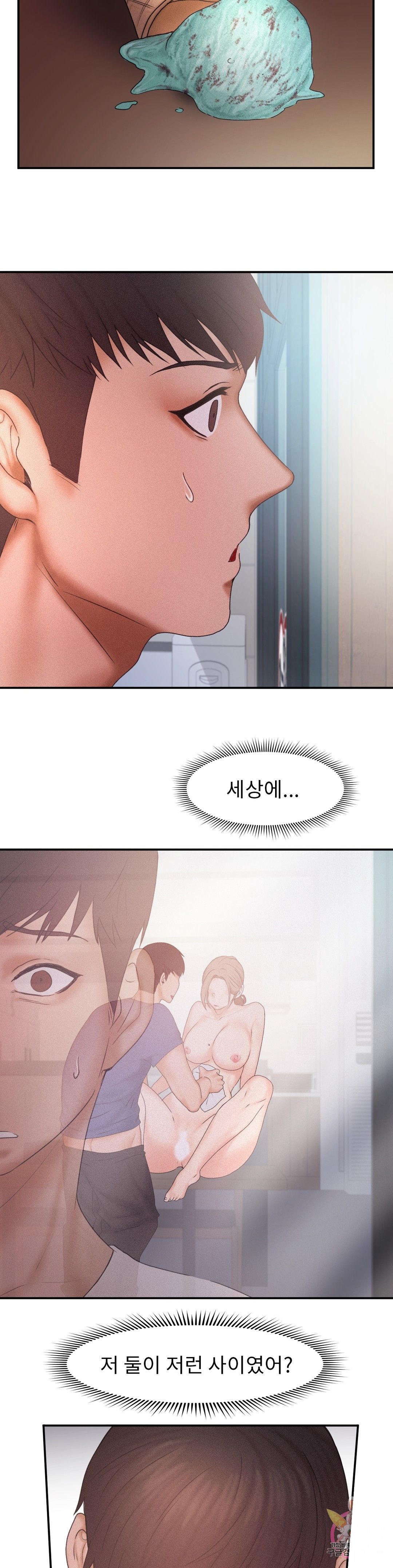 Flying High Raw Chapter 12 Page 29