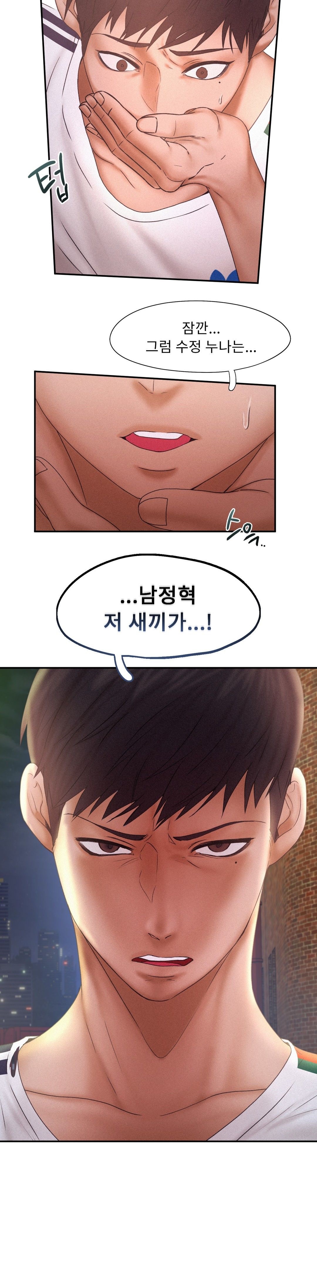 Flying High Raw Chapter 12 Page 30