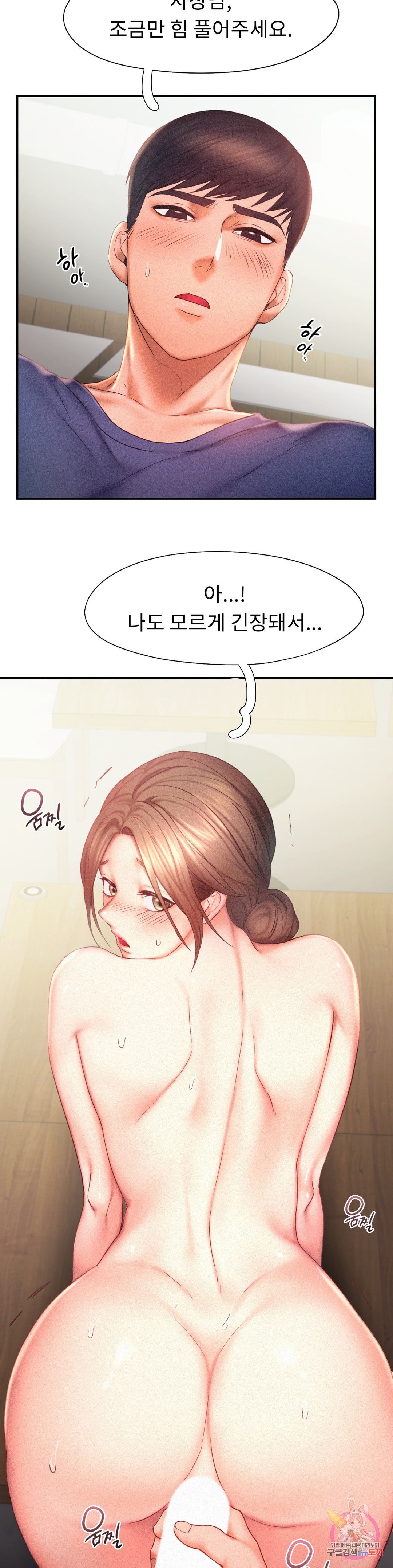 Flying High Raw Chapter 12 Page 6