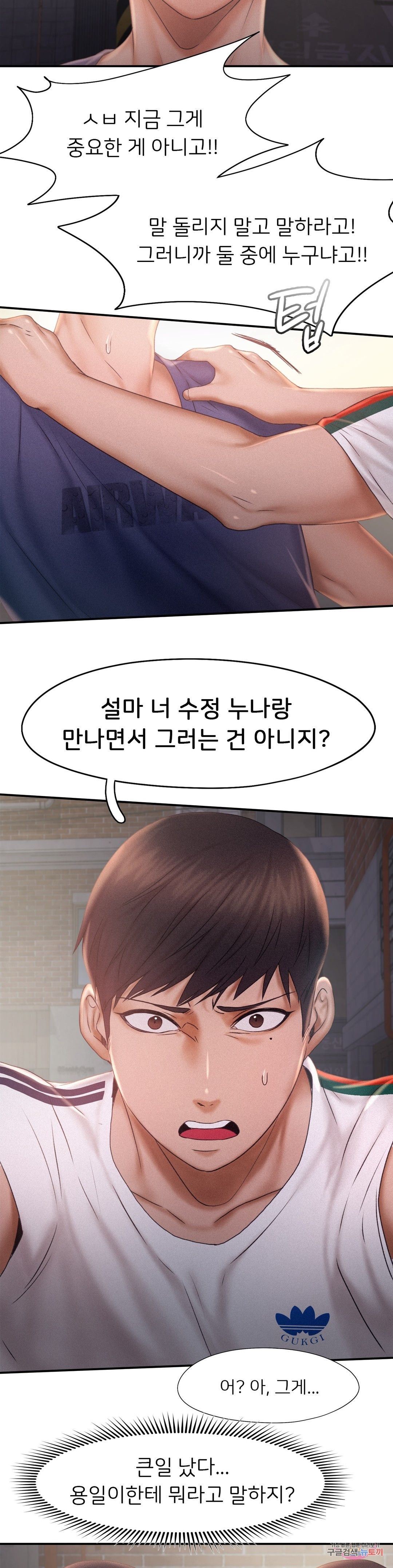Flying High Raw Chapter 13 Page 12