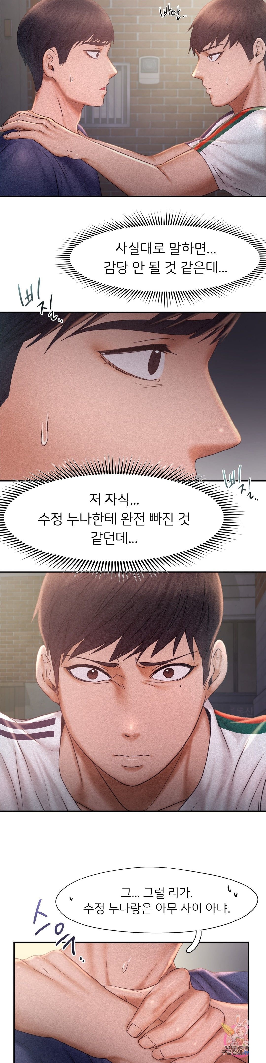 Flying High Raw Chapter 13 Page 13