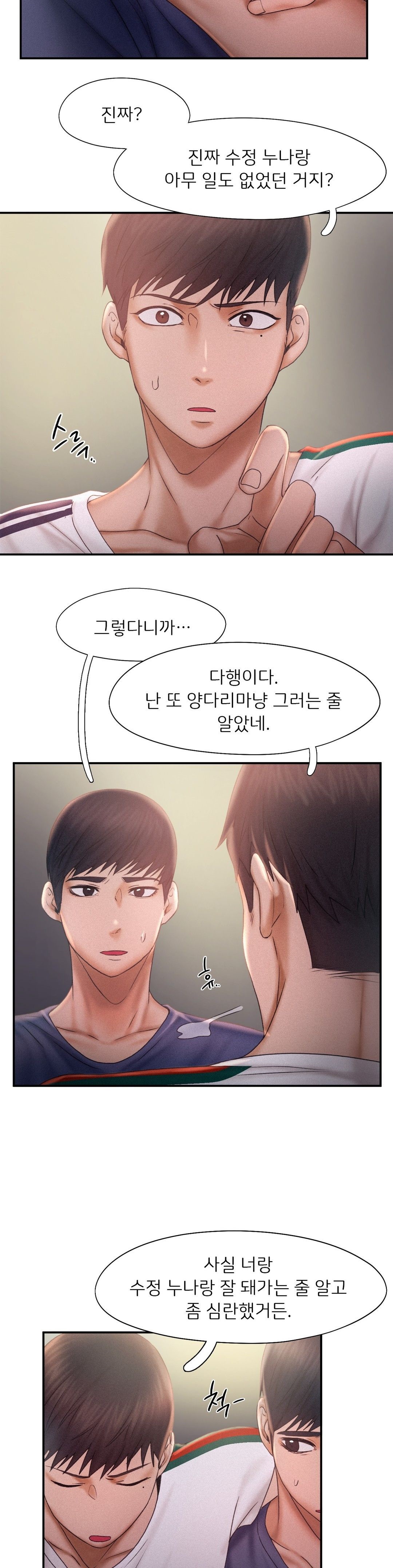 Flying High Raw Chapter 13 Page 14