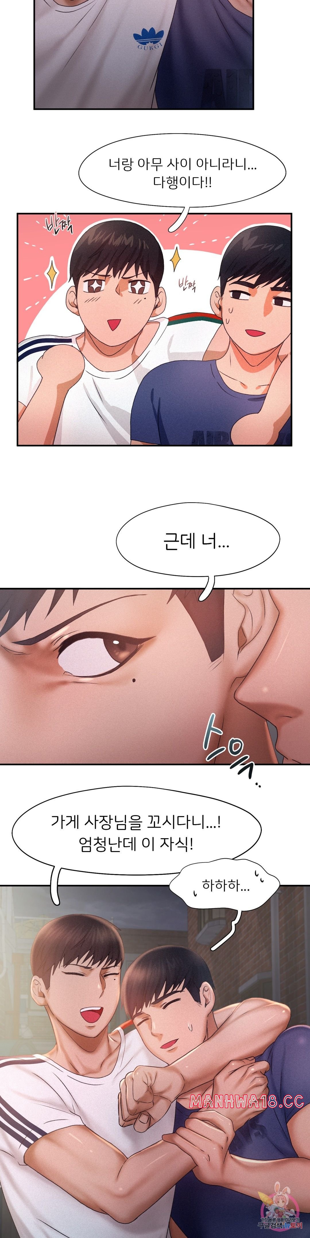 Flying High Raw Chapter 13 Page 15